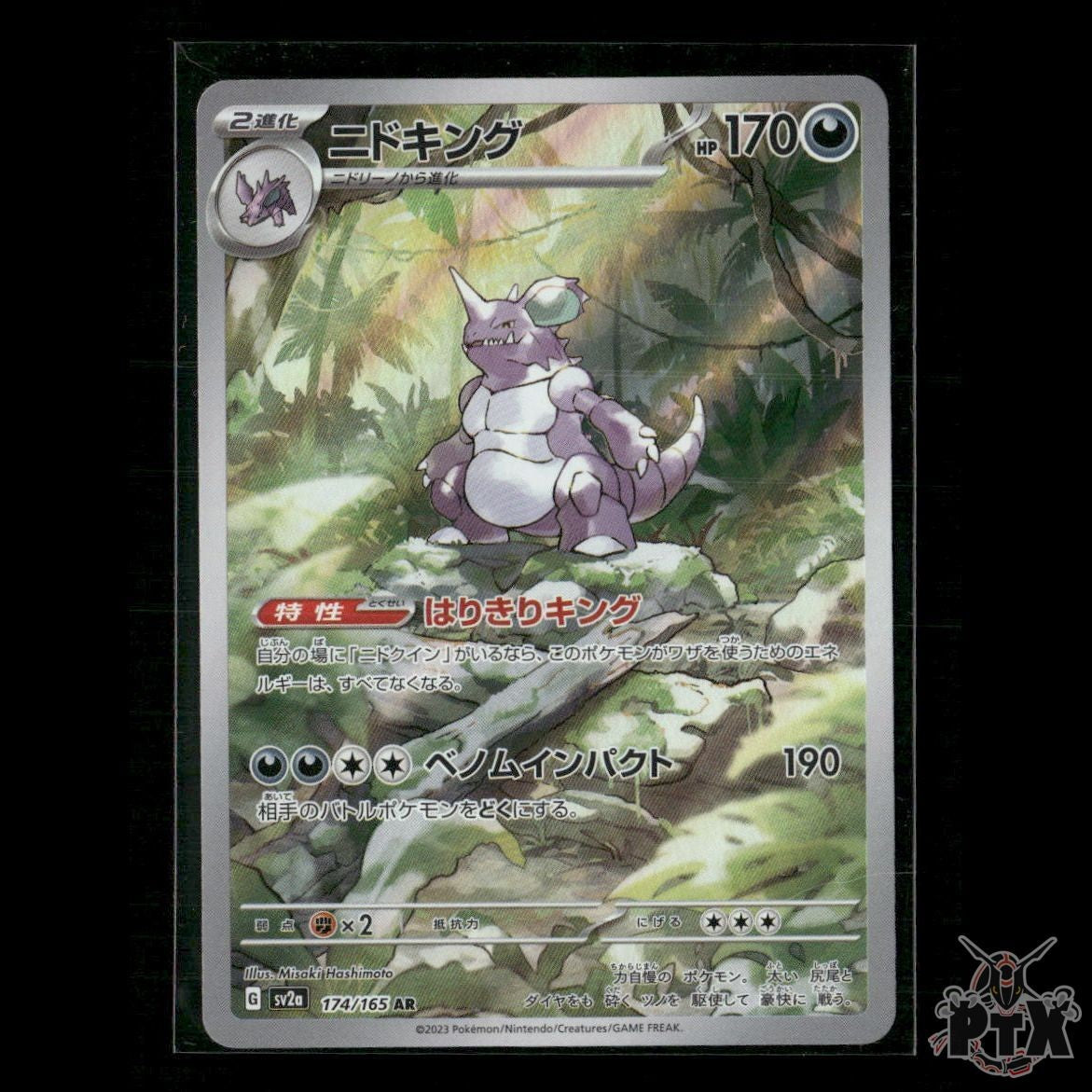 Nidoking 174/165 SV2a: Pokemon Card 151 NM Pokemon