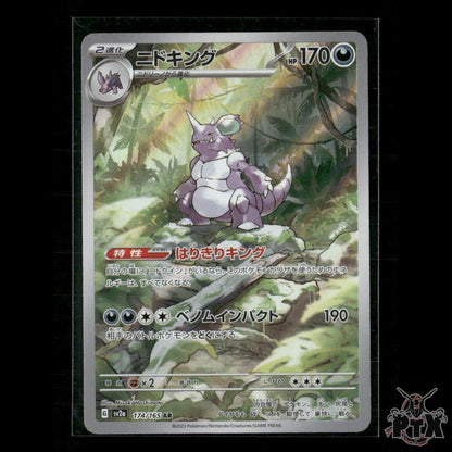 Nidoking 174/165 SV2a: Pokemon Card 151 NM Pokemon