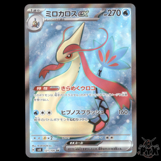 Milotic ex #121/106 Japanese Super Electric Breaker NM/Near Mint Pokemon 2024