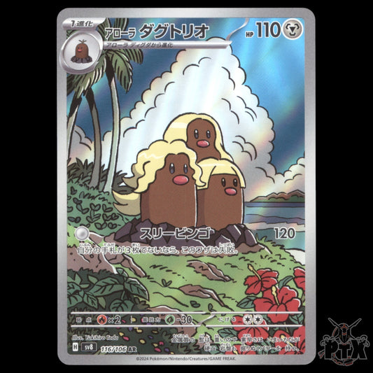 Alolan Dugtrio #116/106 Japanese Super Electric Breaker NM/Near Mint Pokemon