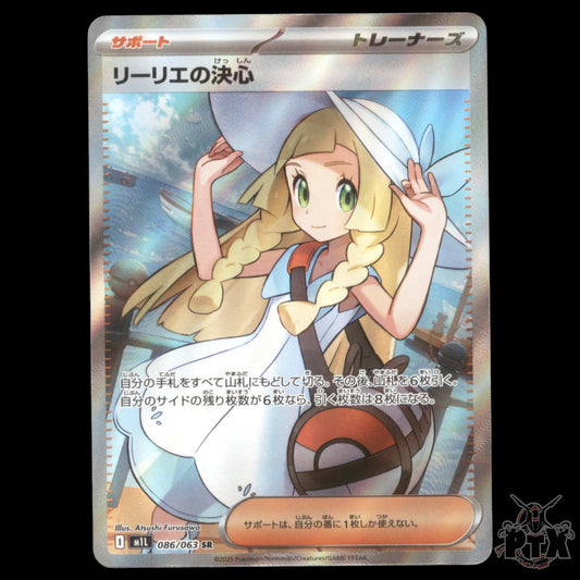 Lillie #086/063 Japanese Mega Brave NM/Near Mint Pokemon 2025