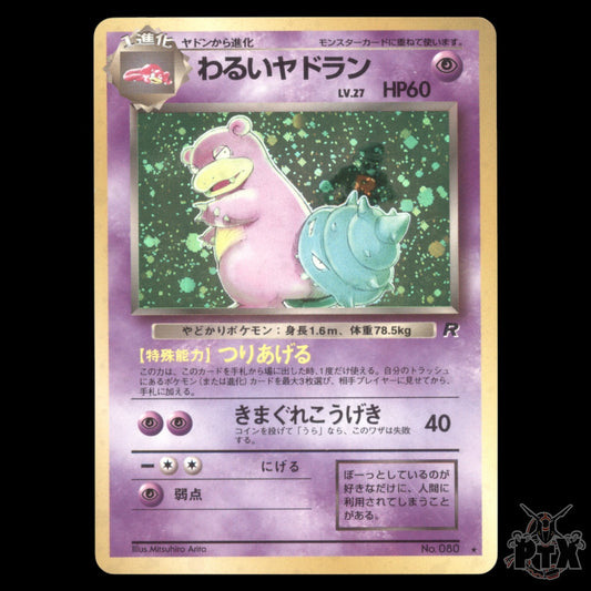 Dark Slowbro Holo #080 Japanese Team Rocket NM/LP Pokemon 1997