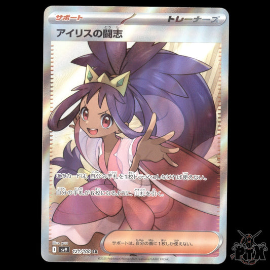 Iris's Fighting Spirit #121 Japanese Battle Partners NM/Near Mint Pokemon 2025