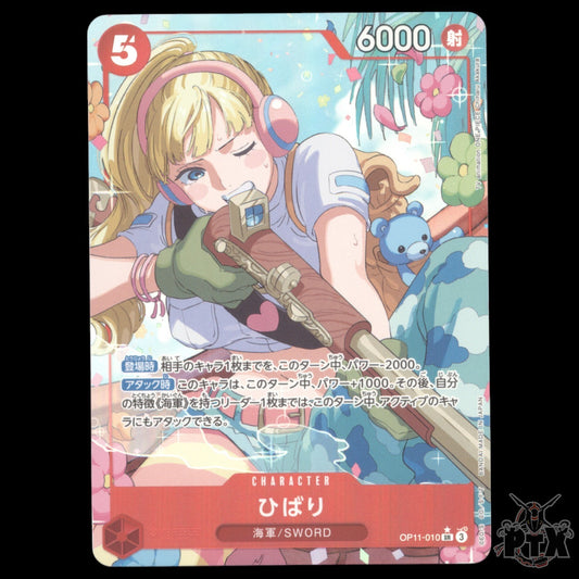 Hibari OP11-010 A Fist of Divine Speed NM One Piece