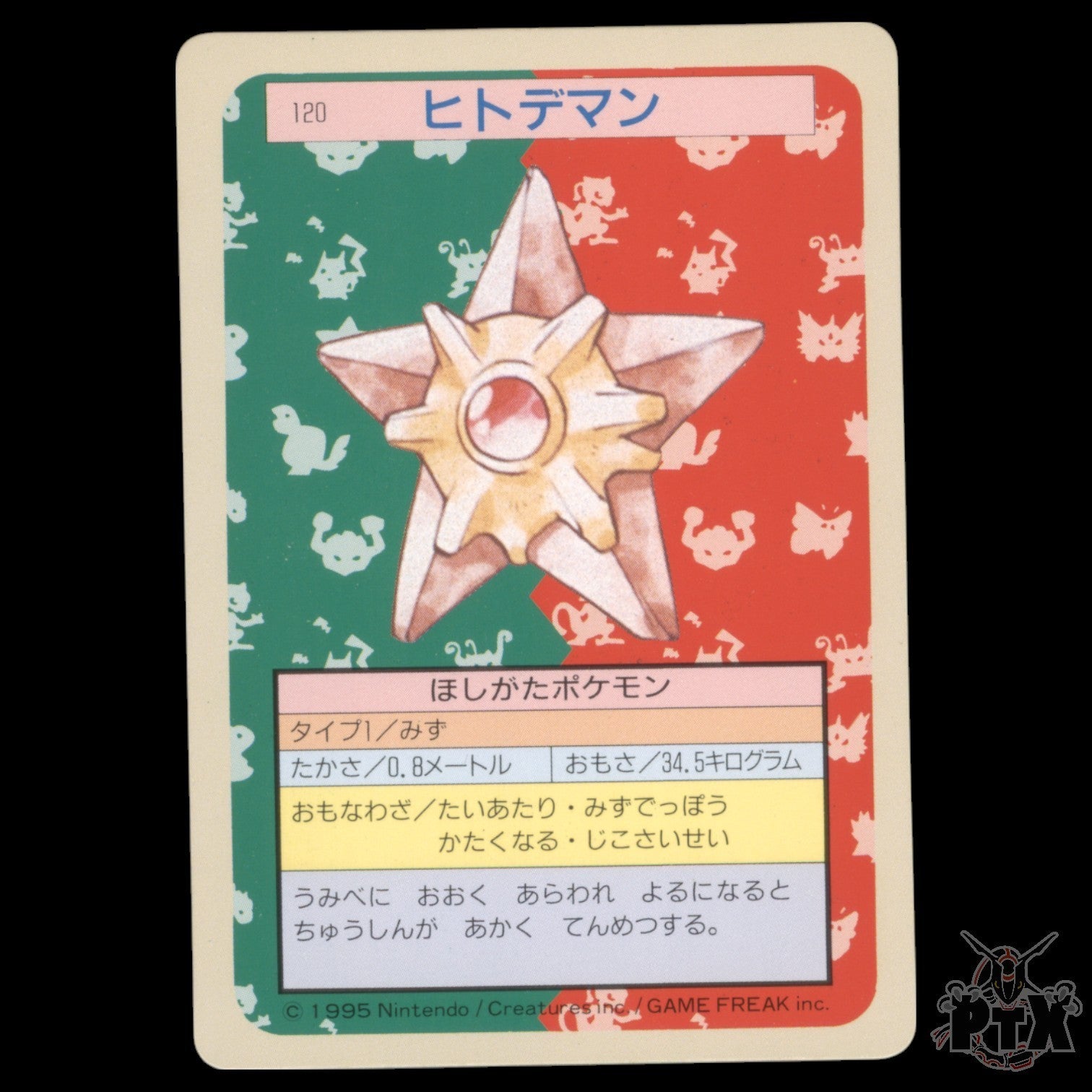 Starmie #120 Topsun Japanese Green Back  NM/Near Mint Pokemon 1995