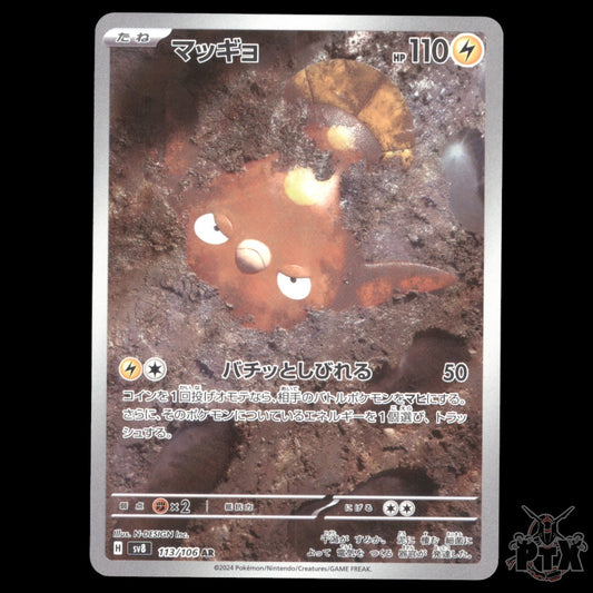 Stunfisk #113/106 Japanese Super Electric Breaker NM/Near Mint Pokemon 2024