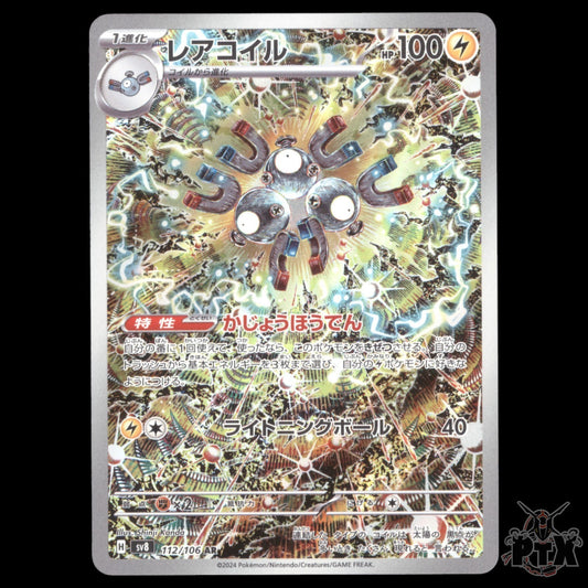 Magneton #112/106 Japanese Super Electric Breaker NM/Near Mint Pokemon 2024