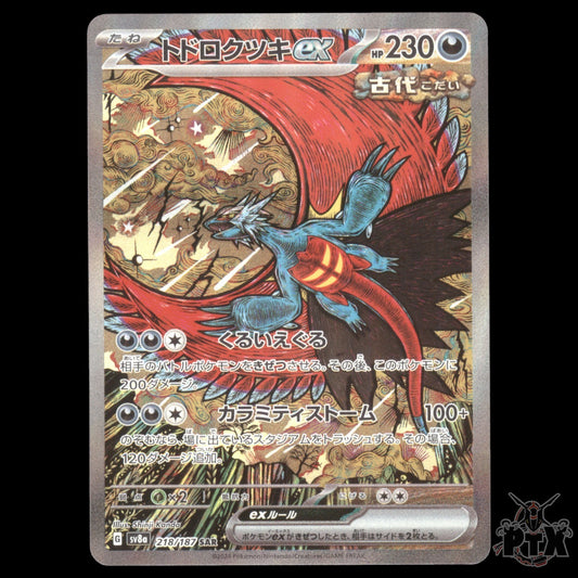 Roaring Moon ex #218/187 Japanese Terastal Festival NM/Near Mint Pokemon 2024