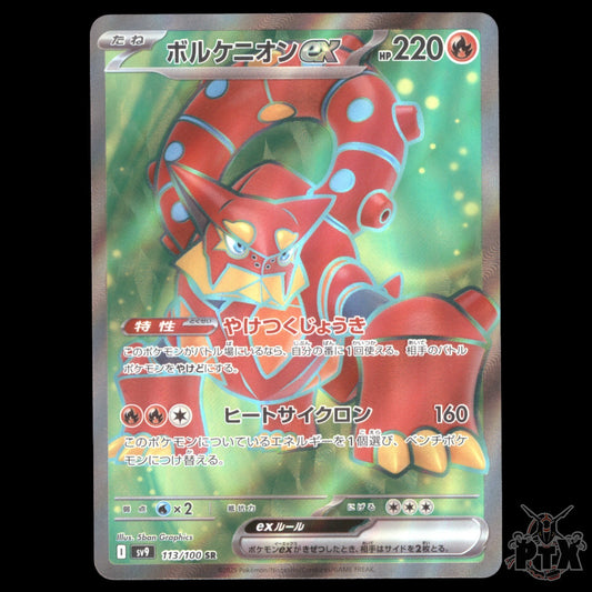 Volcanion ex #113/100 Japanese Battle Partners NM/Near Mint Pokemon 2025