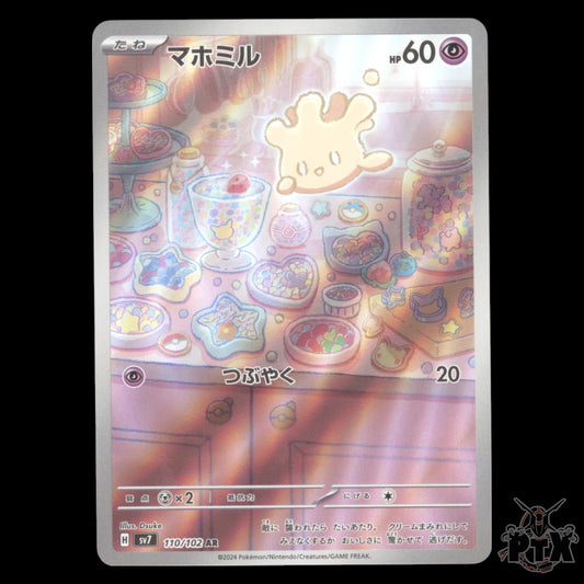 Milcery #110/102 Japanese Stellar Miracle NM/Near Mint Pokemon 2024