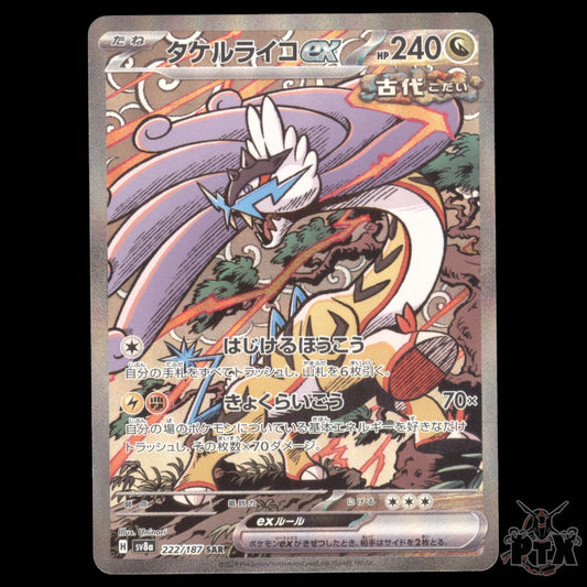 Raging Bolt ex #222/187 Japanese Terastal Festival NM/Near Mint Pokemon 2024