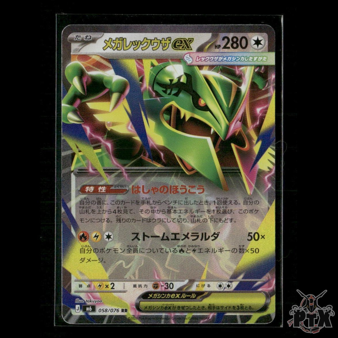 Mega Rayquaza ex 058/076 M6: Storm Emeralda NM Pokemon