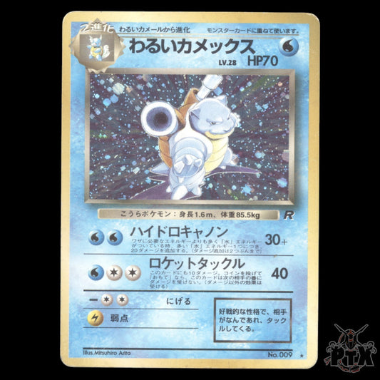Dark Blastoise Holo #009 Japanese Team Rocket HP/Heavily Played Pokemon 1997