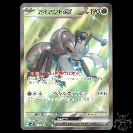 Durant ex #119/106 Japanese Super Electric Breaker NM/Near Mint Pokemon 2024