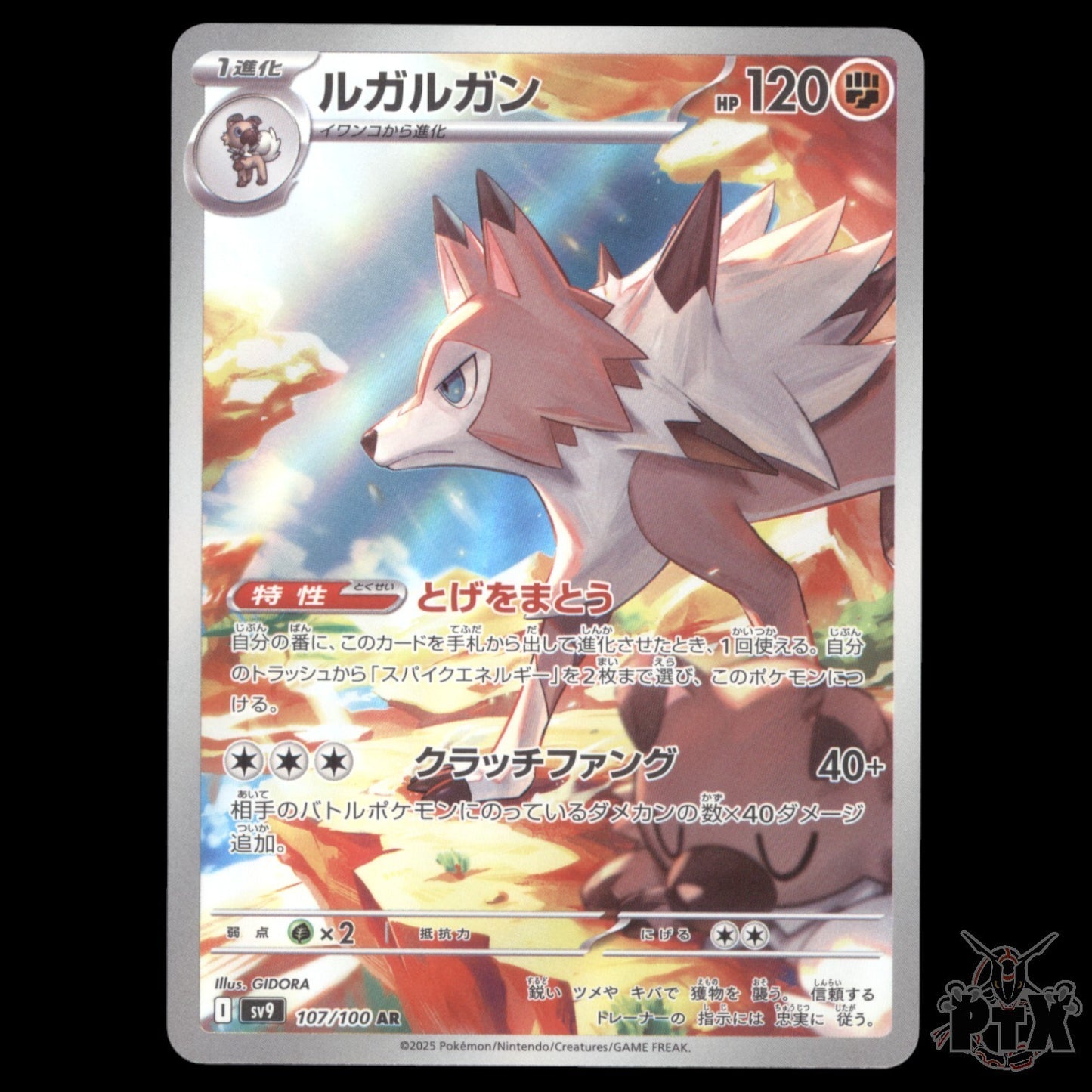 Lycanroc #107/100 Japanese Battle Partners NM/Near Mint Pokemon 2025
