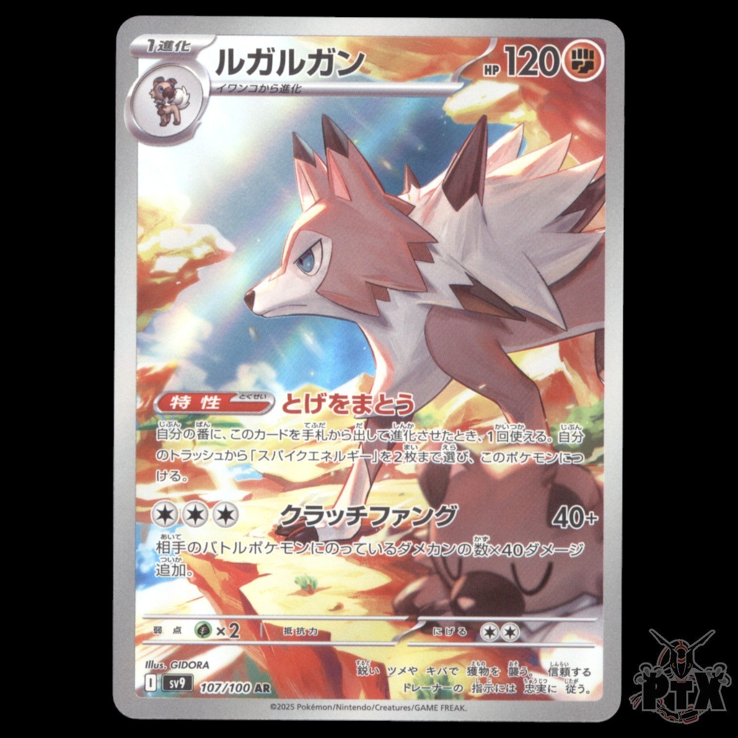 Lycanroc #107/100 Japanese Battle Partners NM/Near Mint Pokemon 2025