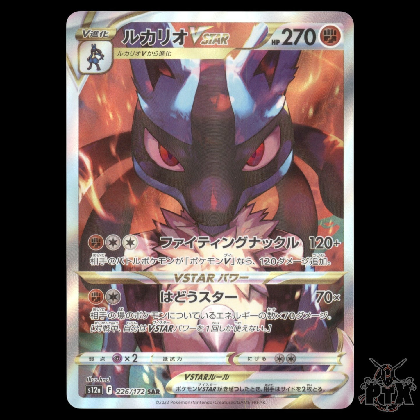 Lucario VSTAR #226/172 VSTAR Universe Japanese NM/Near Mint Pokemon 2022