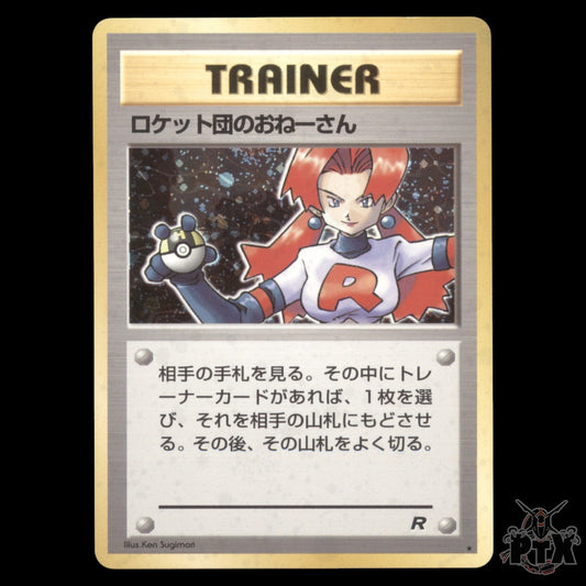 Rocket's Sneak Attack Holo Japanese Team Rocket NM/Near Mint Pokemon 1997