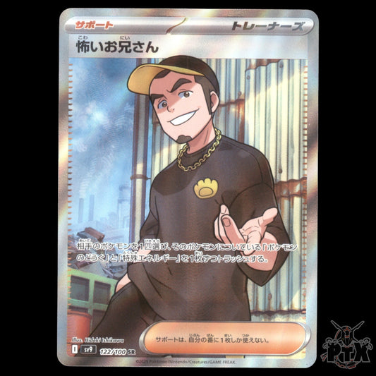 Ruffian #122/100 Japanese Battle Partners NM/Near Mint Pokemon 2025