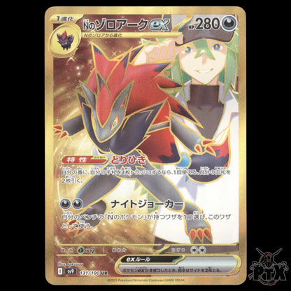 N's Zoroark ex #131/100 Japanese Battle Partners NM/Near Mint Pokemon 2025