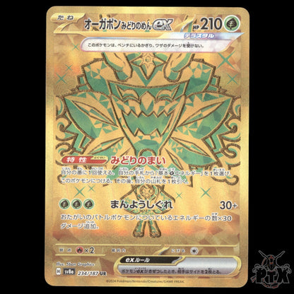 Ogerpon ex #234/187 Japanese Terastal Festival NM/Near Mint Pokemon 2024
