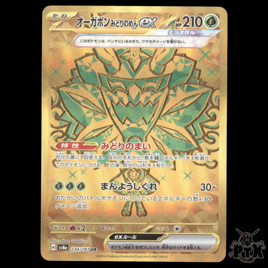 Ogerpon ex #234/187 Japanese Terastal Festival NM/Near Mint Pokemon 2024