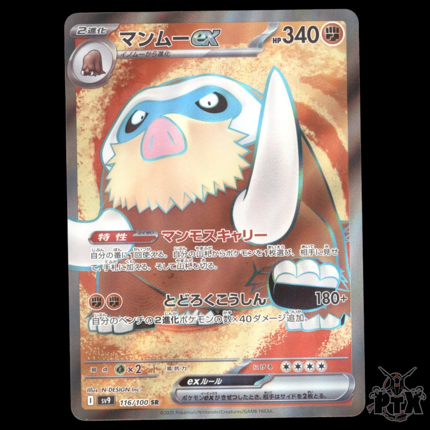 Mamoswine ex #116/100 Japanese Battle Partners NM/Near Mint Pokemon 2025