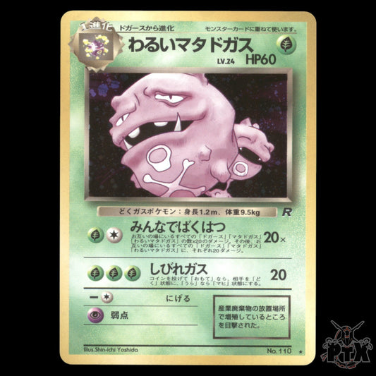 Dark Weezing Holo #110 Japanese Team Rocket LP/Lightly Played Pokemon 1997