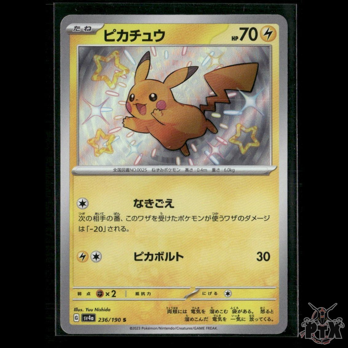 Pikachu 236/190 SV4a: Shiny Treasure ex NM Pokemon
