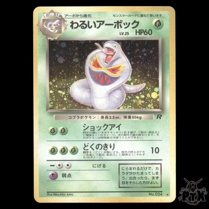 Dark Arbok Holo #024 Japanese Team Rocket NM/Near Mint Pokemon 1997