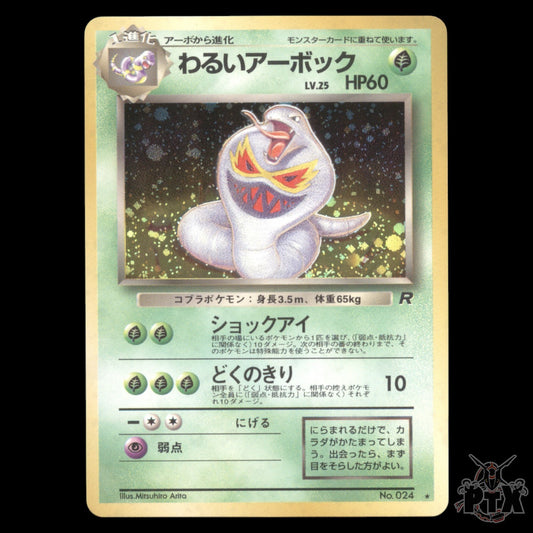Dark Arbok Holo #024 Japanese Team Rocket NM/Near Mint Pokemon 1997