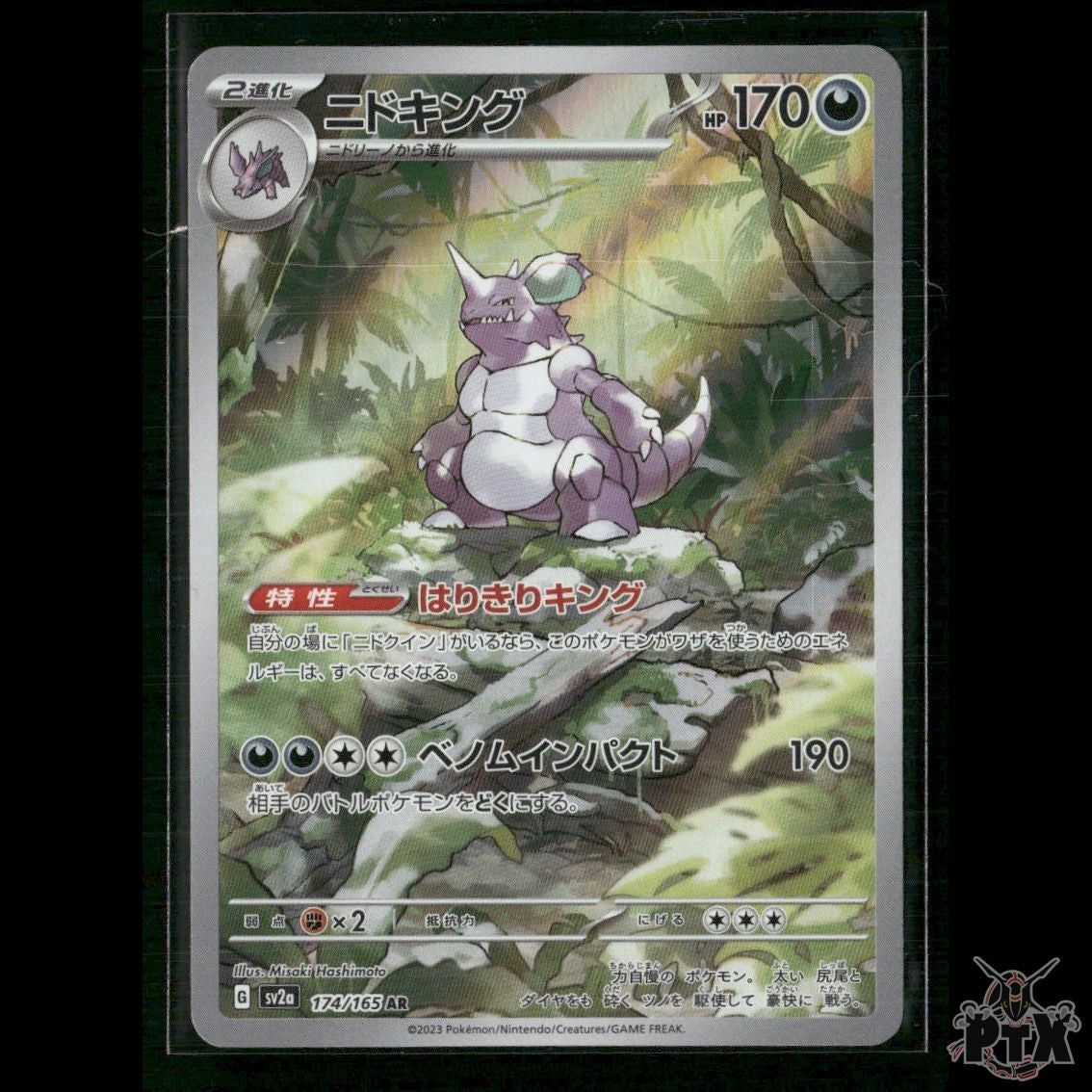 Nidoking 174/165 Japanese SV2a: Pokemon Card 151 NM Pokemon