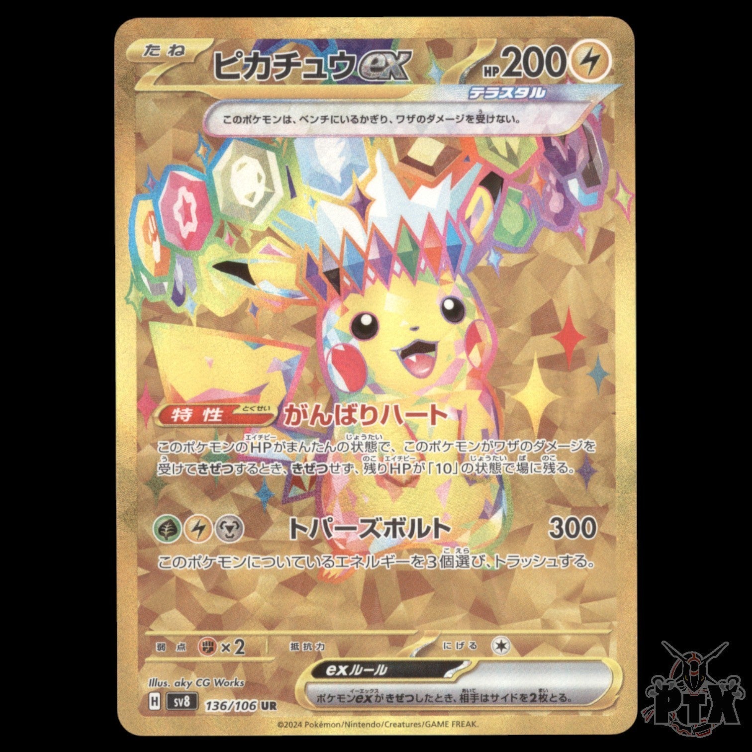 Pikachu ex #136/106 Japanese Super Electric Breaker NM/Near Mint Pokemon 2024