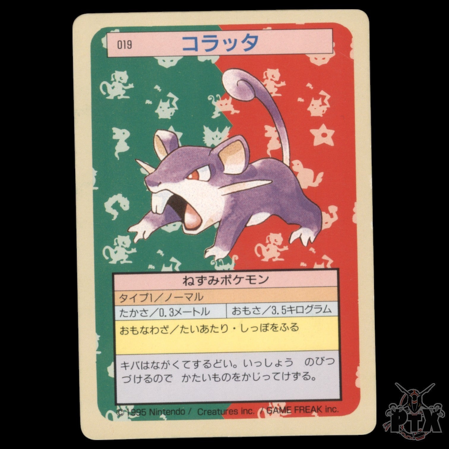 Rattata #019 Topsun Japanese Green Back  NM/Near Mint Pokemon 1997