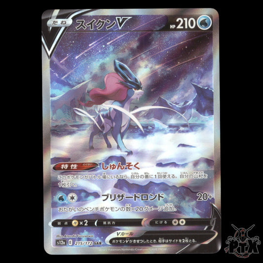 Suicune V #215/172 Japanese VSTAR Universe NM/Near Mint Pokemon 2022