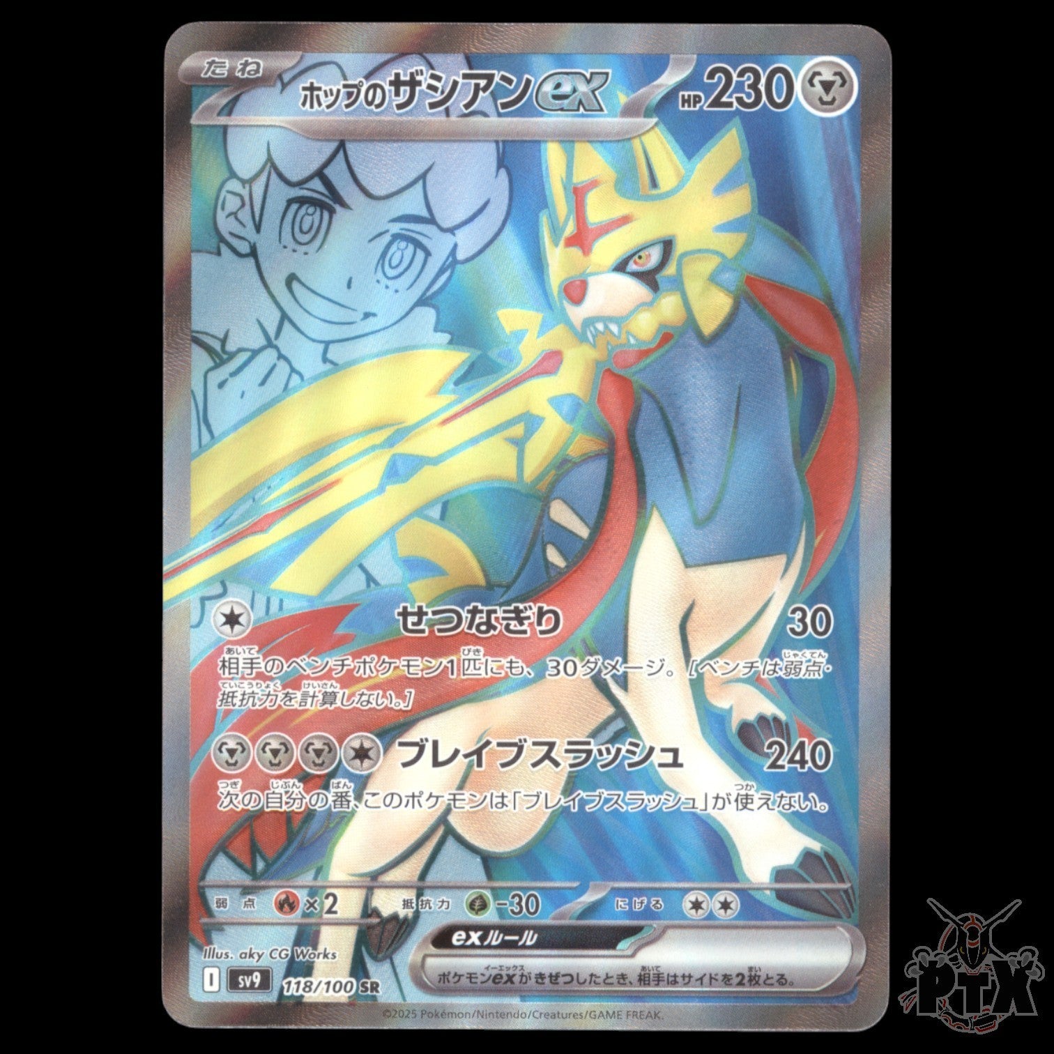 Hop's Zacian ex #118/100 Japanese Battle Partners NM/Near Mint Pokemon 2025