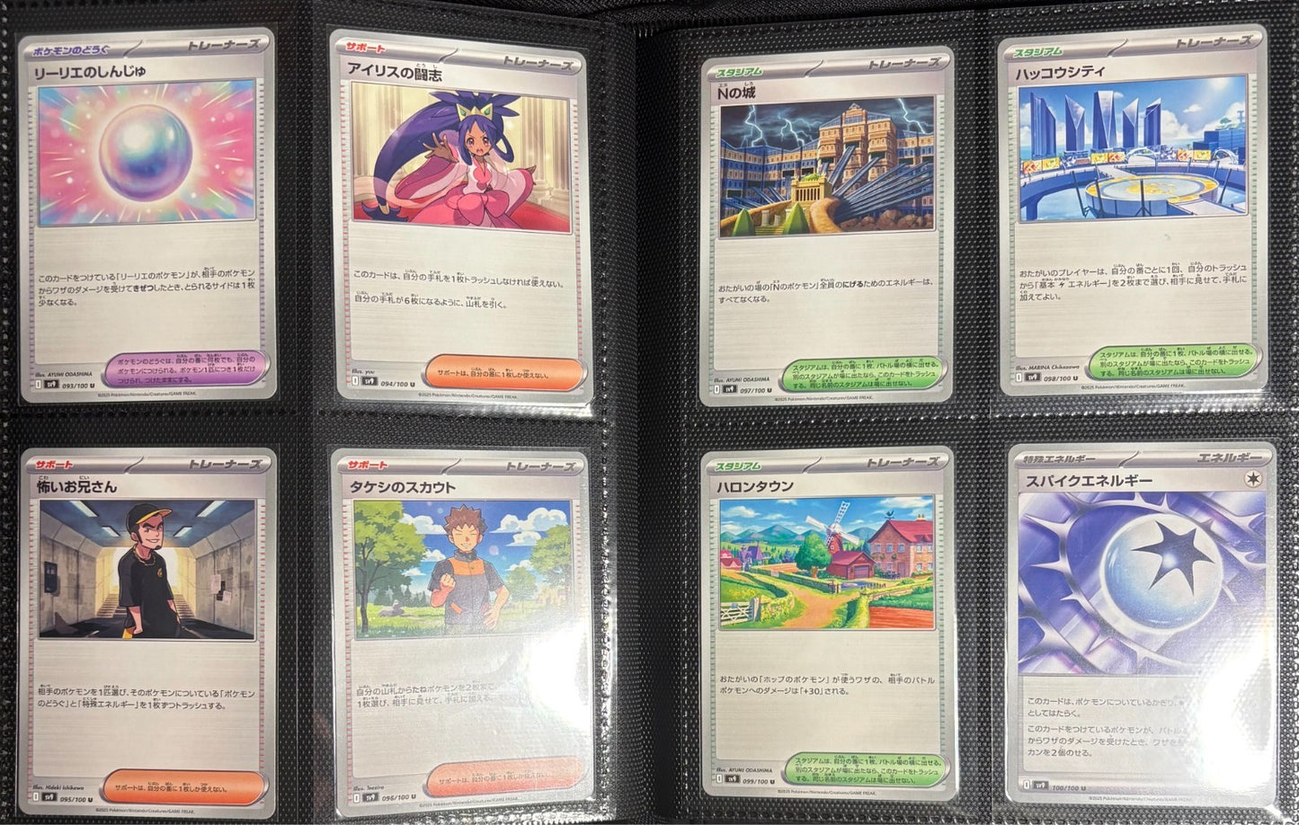 Battle Partners Master Set Japanese 132/100 NM/Near Mint Pokemon 2025