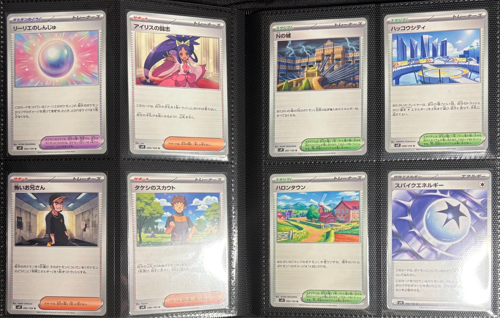 Battle Partners Master Set Japanese 132/100 NM/Near Mint Pokemon 2025