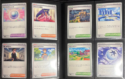 Battle Partners Master Set Japanese 132/100 NM/Near Mint Pokemon 2025
