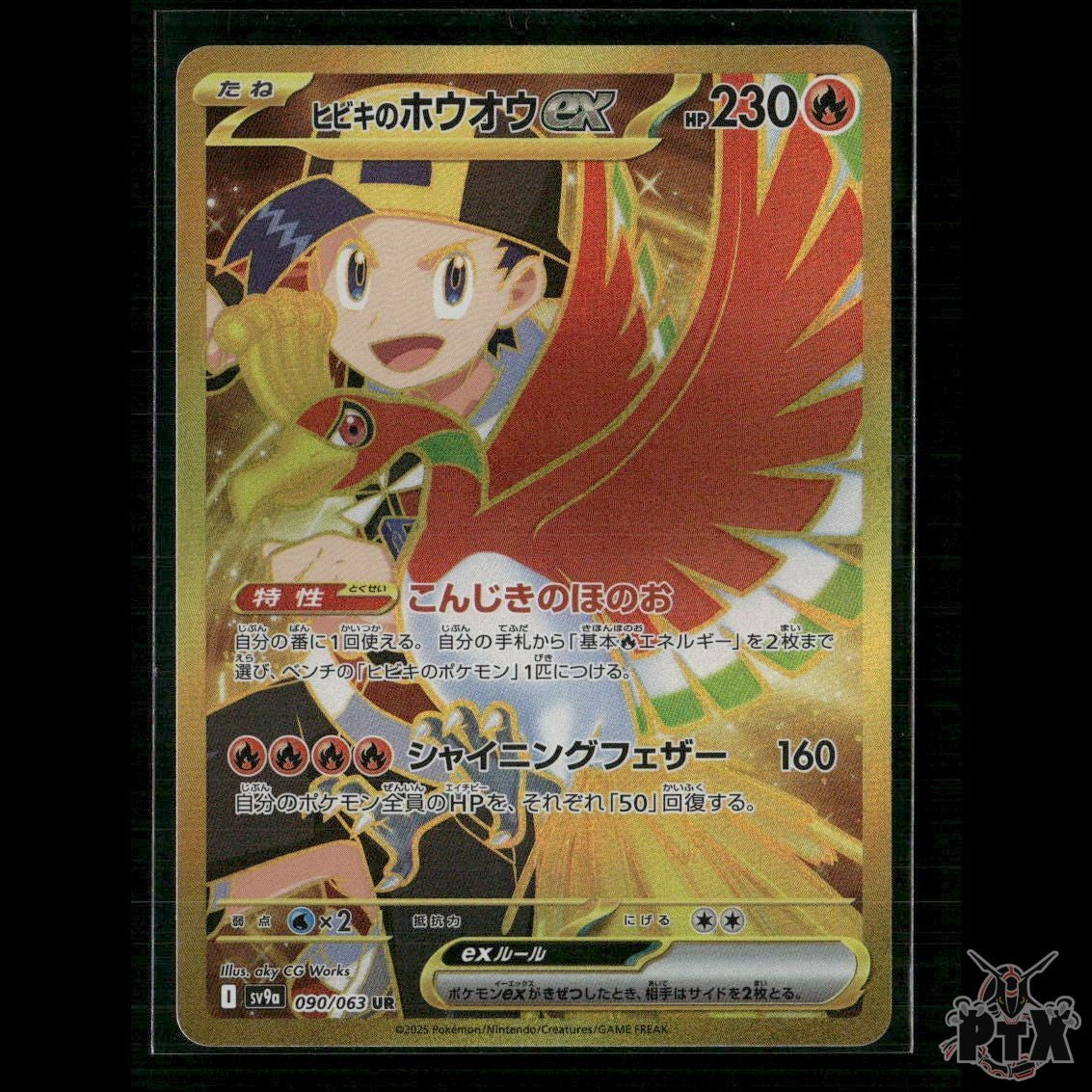 Ethan's Ho-Oh ex 090/063 Japanese Hot Air Arena NM Pokemon