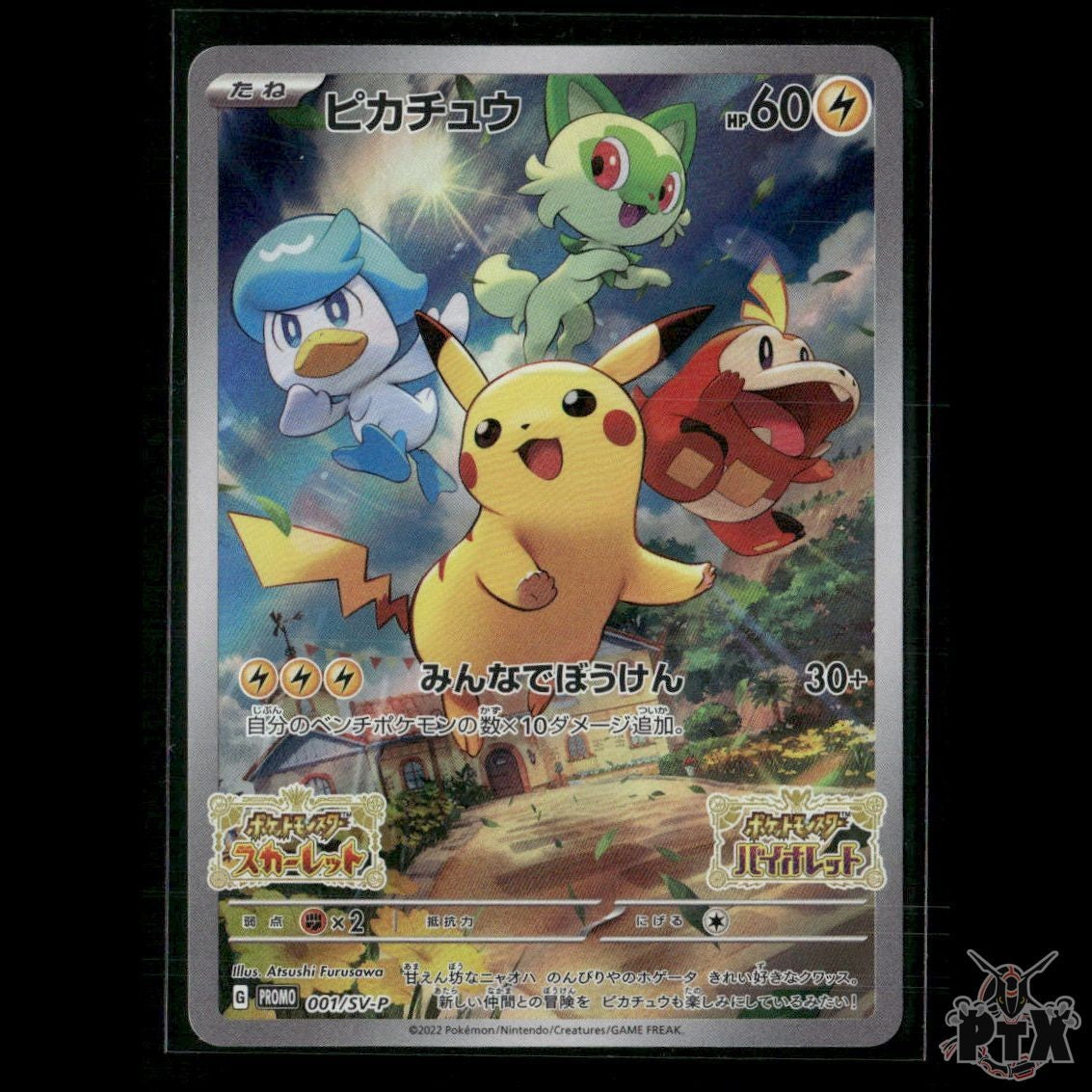 Pikachu 001/SV-P SV-P Promotional Cards NM Pokemon