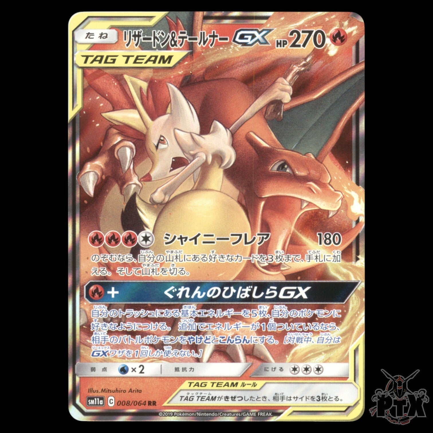 Charizard & Braizen GX #008/064 Remix Bout S&M Japanese Near Mint Pokemon 2019