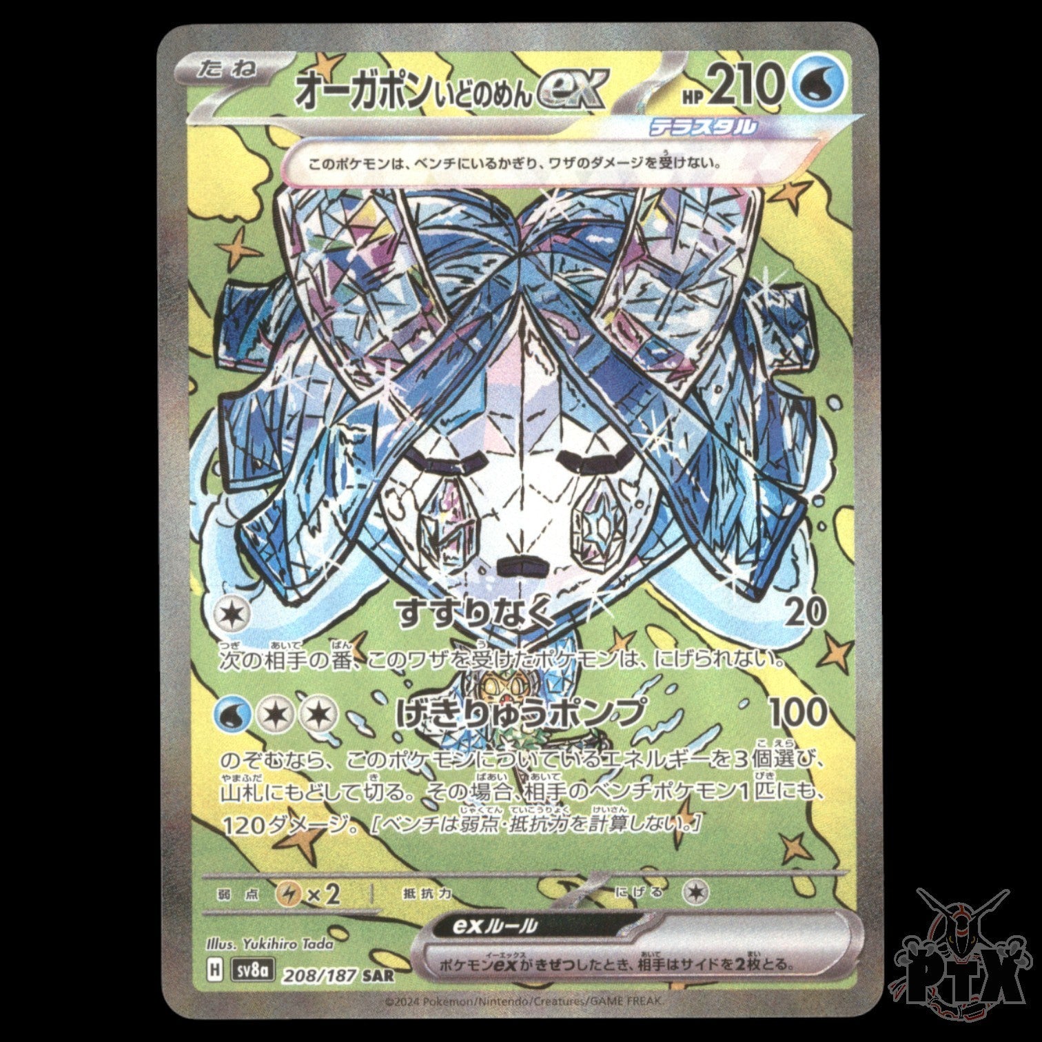 Ogerpon ex #208/187 Japanese Terastal Festival  NM/Near Mint Pokemon 2024