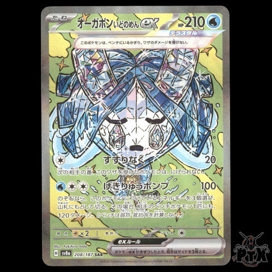 Ogerpon ex #208/187 Japanese Terastal Festival  NM/Near Mint Pokemon 2024