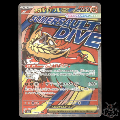 Mega Hawlucha ex #229/193 Japanese Mega Dream ex NM/Near Mint Pokemon 2025