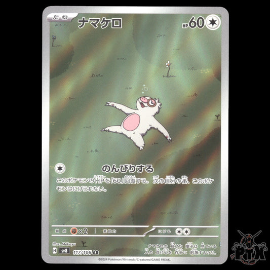 Slakoth #117/106 Japanese Super Electric Breaker NM/Near Mint Pokemon 2024