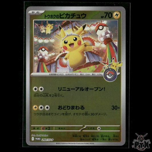 Tohoku's Pikachu 260/SV-P Japanese SV-P Promotional Cards NM Pokemon