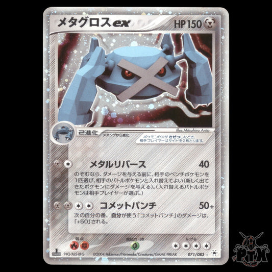 Metagross ex #71/83 1st Ed Japanese Undone Seal LP/Lightly Played Pokemon 2004