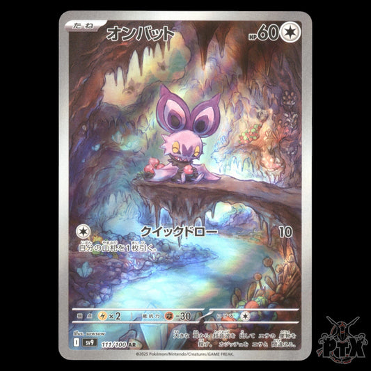 Noibat #111/100 Japanese Battle Partners NM/Near Mint Pokemon 2025