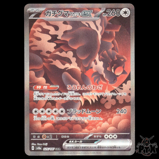Bloodmoon Ursaluna ex #225/187 Japanese Terastal Festival NM/Near Mint Pokemon